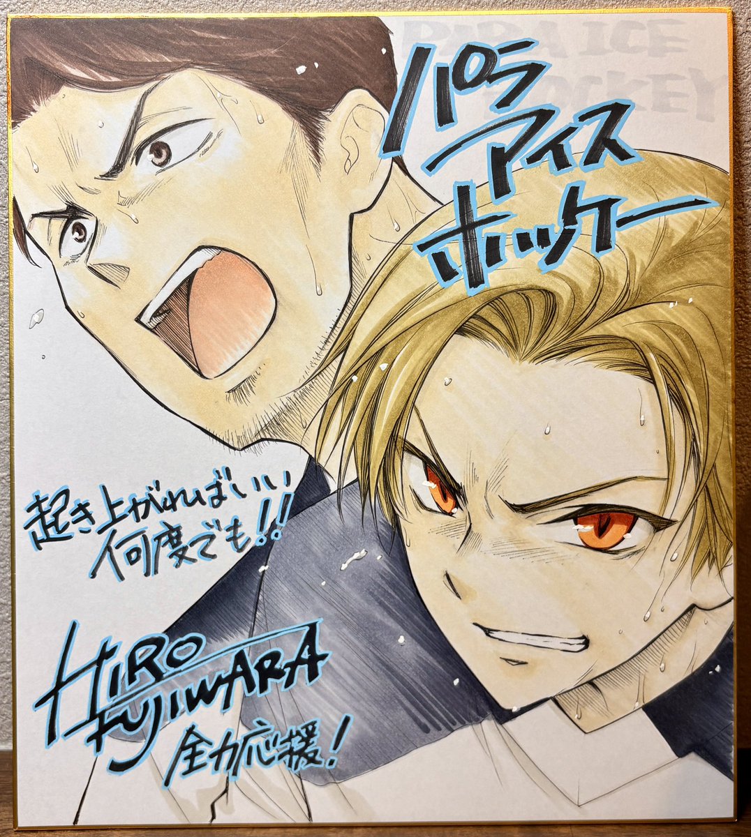 藤原ヒロだより (@Hiro_F_info) / Posts / X