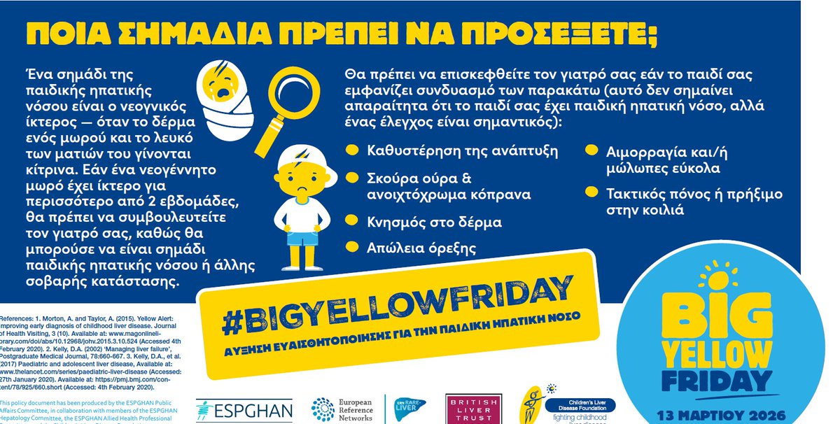 Παιδιατρική_Εταιρεία_Κυπρου tweet media