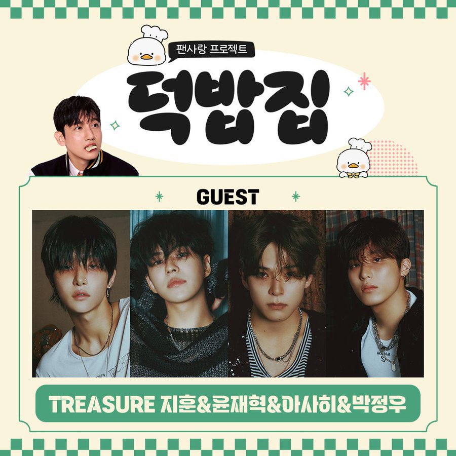 JIHOON JEONGWOO ASAHI AND JAEHYUK WILL GUEST IN DUCKBAP HOUSE !! THIS IS A COOKING SHOW AAAA EXCITED