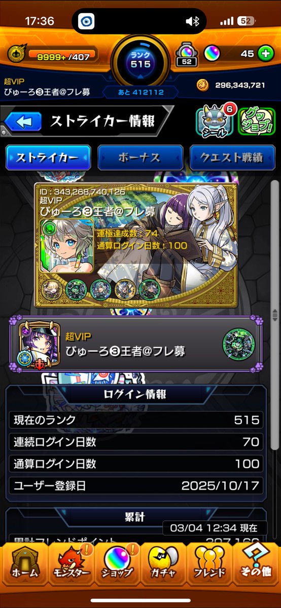 びゅーろ tweet media