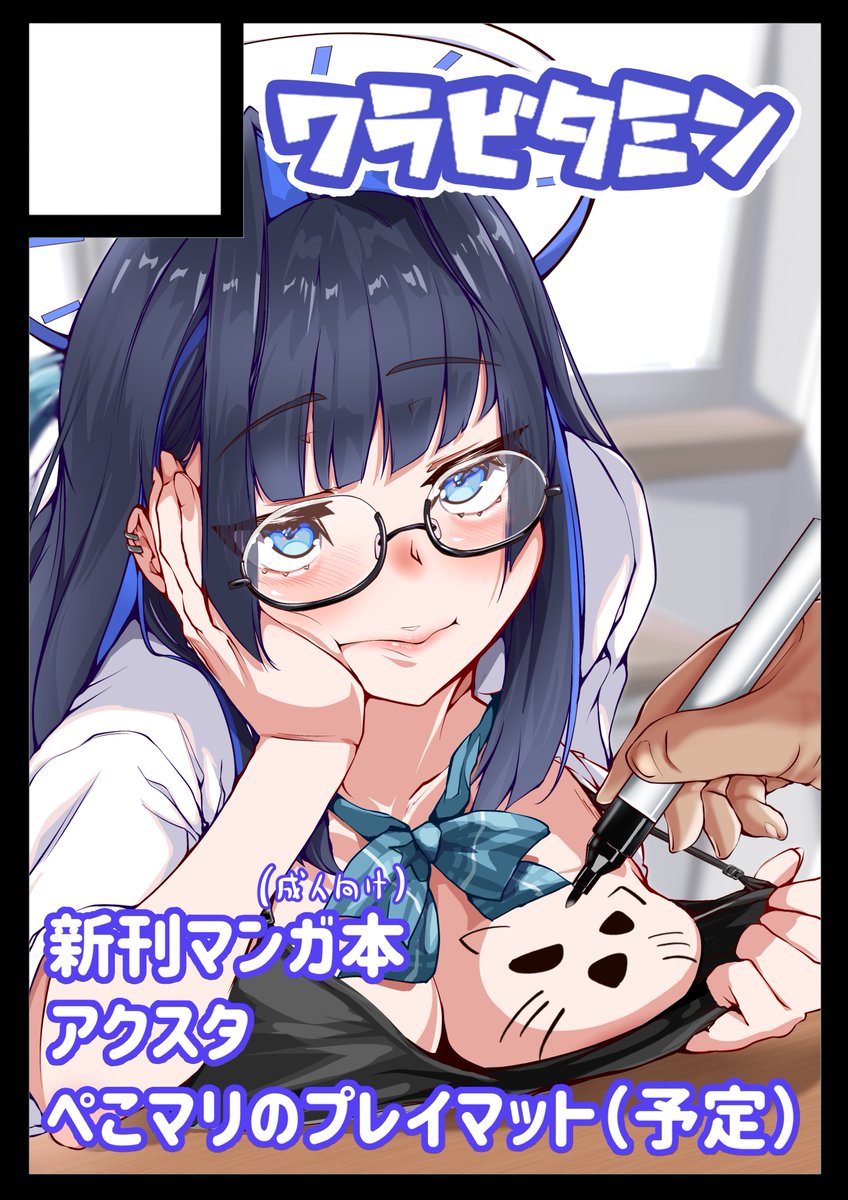 夏コミ申し込みました
学園マンガを描くぞー！（成人向け）