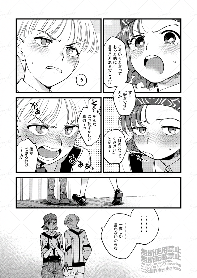 3/20春コミ新刊 GPM茜×森本🔞
『はじめての雰囲気』 サンプル(1/2)
B5/R18/500円(会場頒布価格)
告白して両想いになった茜森がハッピー初夜を迎えるまんがです。
[通販🍈] https://t.co/7exEph8dIm 