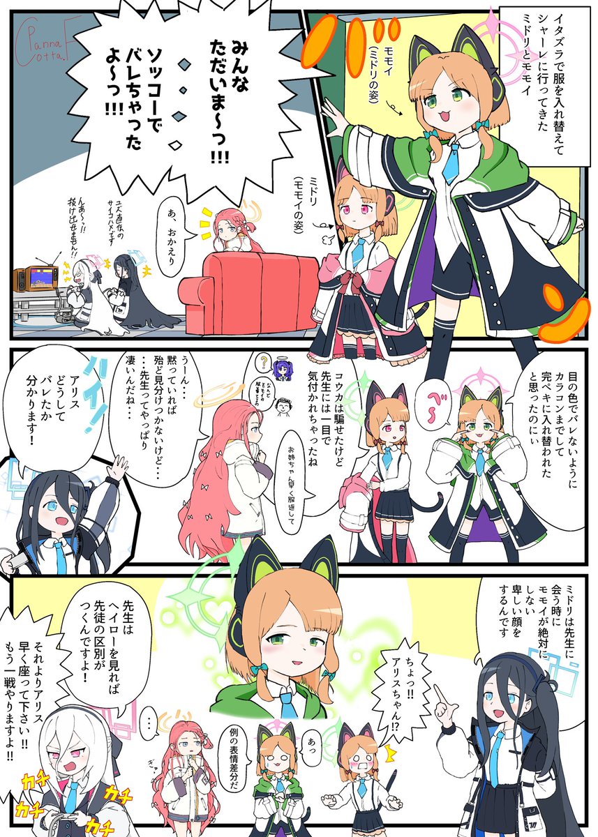 パンナコッタ会長 (@Pannacotta9807) / Posts / X