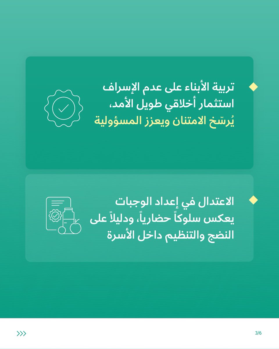 وزارة التنمية الاجتماعية والأسرة tweet media