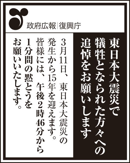 政府広報オンライン tweet media