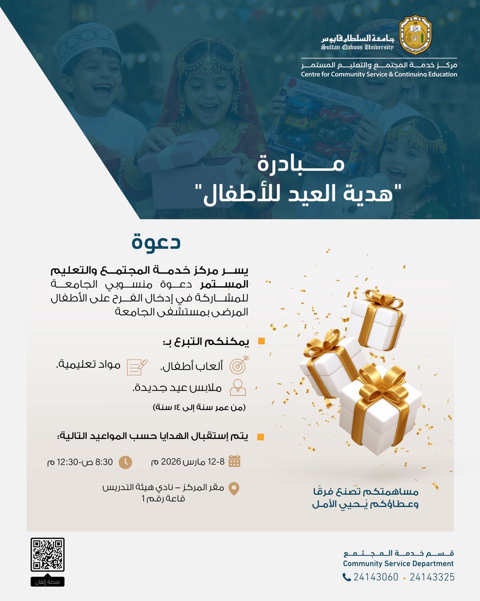 مركز خدمة المجتمع والتعليم المستمر tweet media