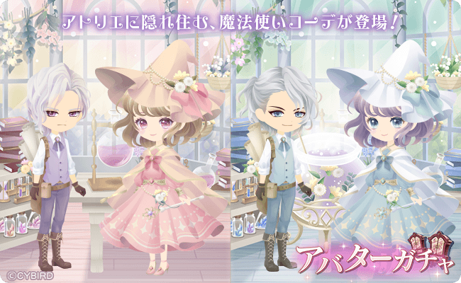 IkemenVampire's tweet photo. ◆【開���中】アバターガチャ◆
【3/10(火)16時】から「魔法使いのアトリエ」ガチャ開催！
アトリエに隠れ住む、魔法使いコーデが登場！✨

今すぐCHECK！

詳しくはこちら→https://t.co/lQuCVLGzHg
#イケヴァン https://t.co/JZxVmIBM3g