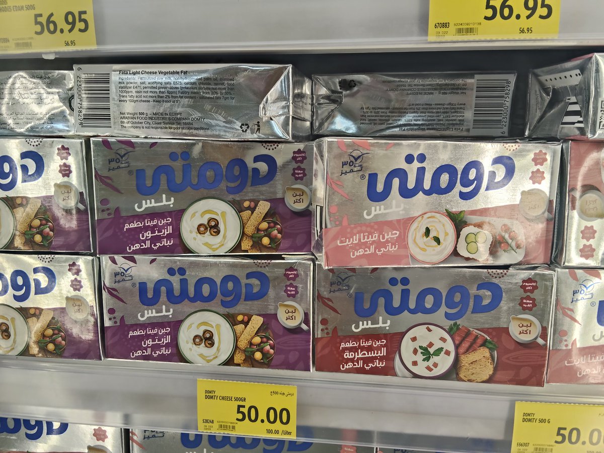 エジプトのCarrefour！ スペインでよくお買い物してたCarrefour