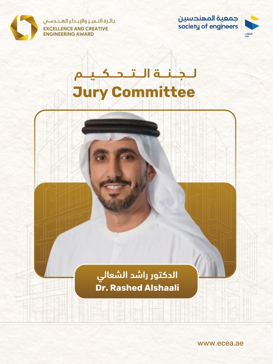 SOE جمعية المهندسين tweet media