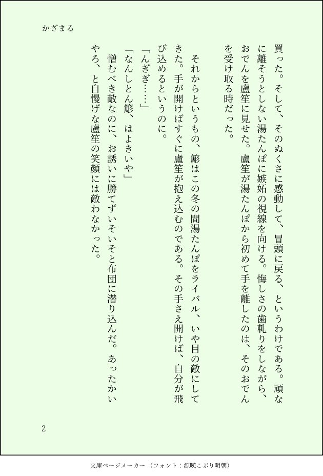 kazamaru_kaza's tweet photo. ヒ🎤ノ🎤ス🎤イ🎤
白🧡木💚×躑🧡森💜笙
ささろオンリー 「相方はお前だけ」

継続開催お願いします！
RP集計のためご協力お願いします🙏
 #ひらいて赤ブー 
⛄️ボイスの湯たんぽから
👨‍🏫を湯たんぽにとられた🎋の話 https://t.co/bIr98LABSf