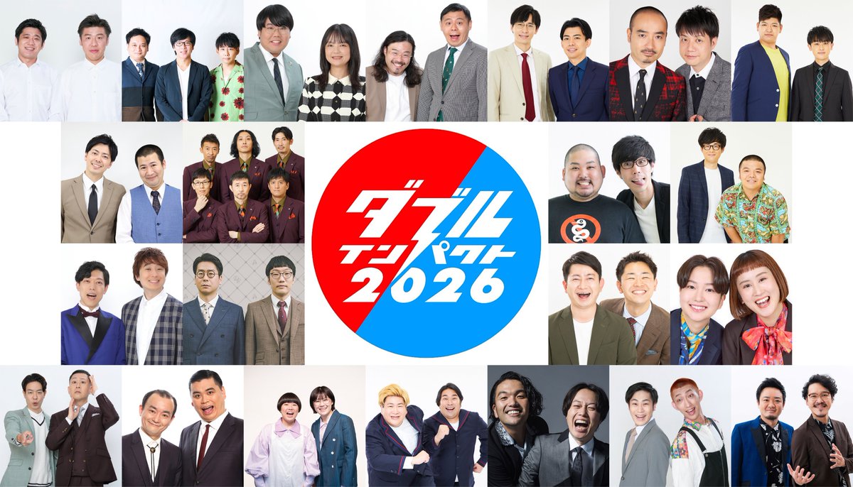 nittele_ntv's tweet photo. ◤漫才&amp;コント
両方で日本一面白い芸人は？◢

今年も2800組以上がエントリー！
新キャッチコピー"芸人、出し尽くせ。"
ポスターも完成！

真夏のお笑い頂上決戦を制する
第二��王者は誰なのか🏆

📺2026年夏放送予定
『#ダブルインパクト 2026
漫才&amp;コント二刀流No.1決定戦』
https://t.co/WAqqequkiP https://t.co/UiI4ik7yDX