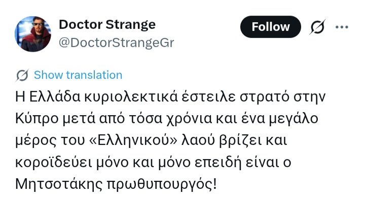 Megaloskouvas 🇬🇮 tweet media