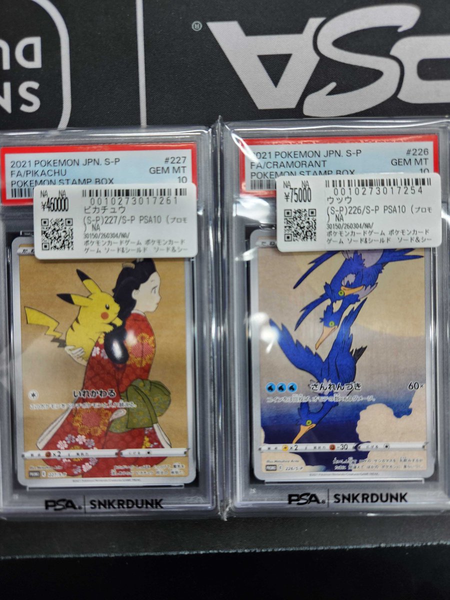 こちらご購入頂きました‼ ✓切手ピカチュウ ✓切手ウッウ お買い上げ