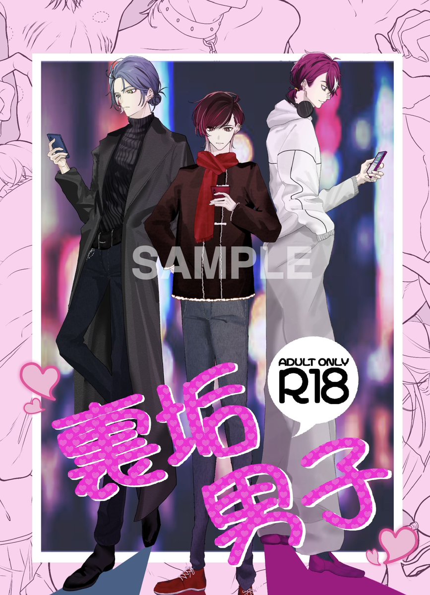 💪表紙できました💪 7期ボーイズ3人による乱交等ｾｯ本(再録2作+新作2作