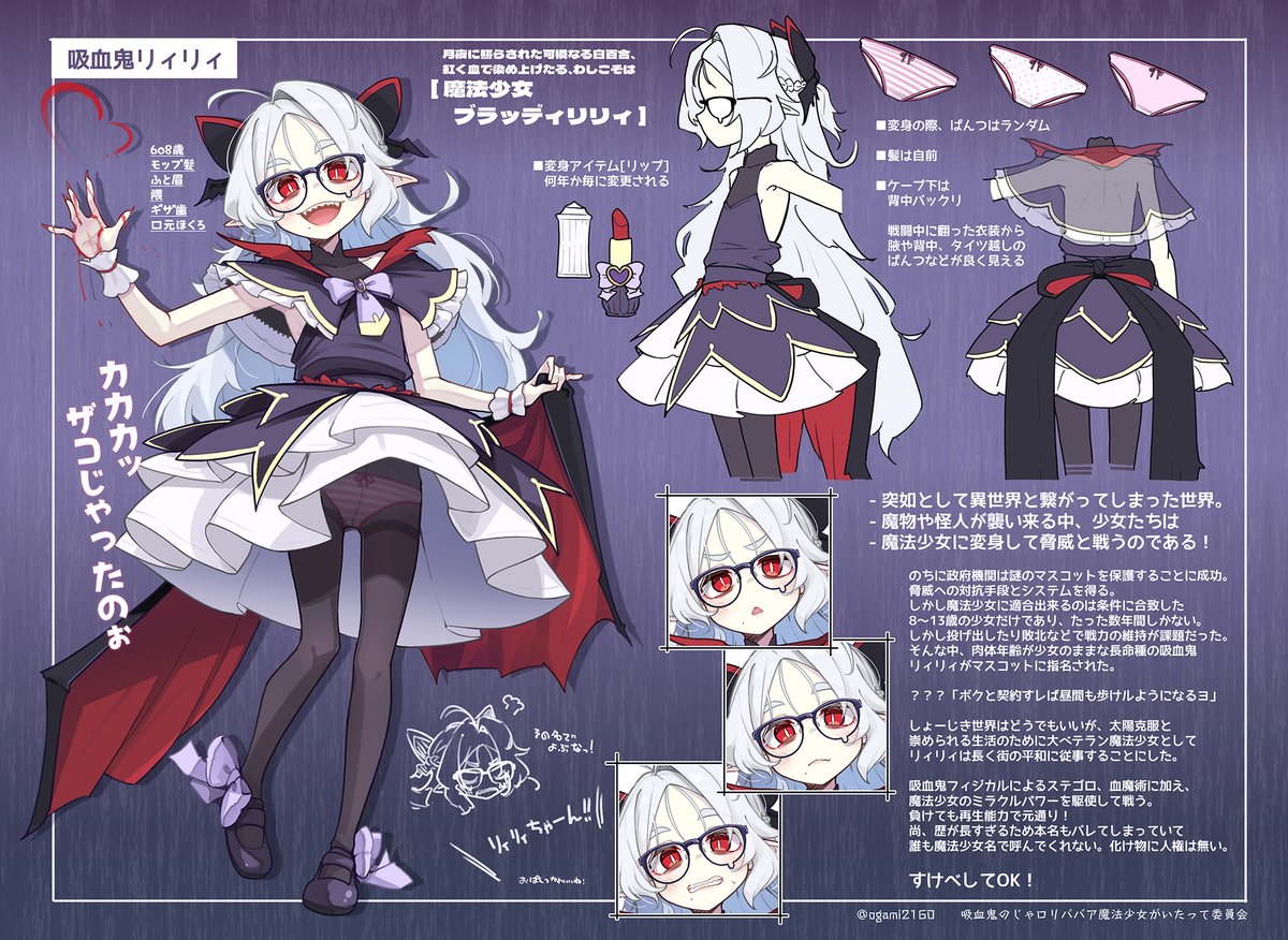 新しいOCのリィリィちゃんです！いっぱい負けようね！！！