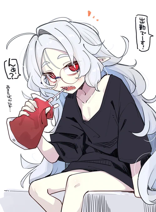 オフショット 