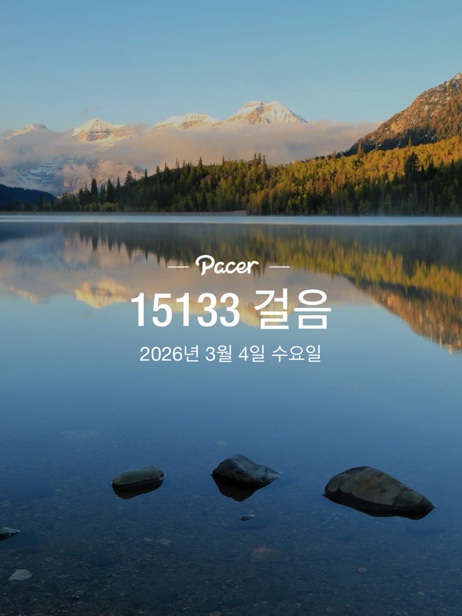 #걷기왕_만보대항전   #만보_팀대항전 🏃‍♂️🏃‍♀️

 "시즌2의 승부를 가를 운명의 2차전 3일차! 🏃‍♂️"

오늘은 그렇게 많이 바쁜 것도 없었는데 배경 사진을 못찍었어요.
대회 참여할 때와 안할 때의 마음 가짐은 엄청 차이가 나는거 같아요.
뭐든지 무리하지 않는 꾸준함이 중요한 듯 싶어요.

도도핑님의