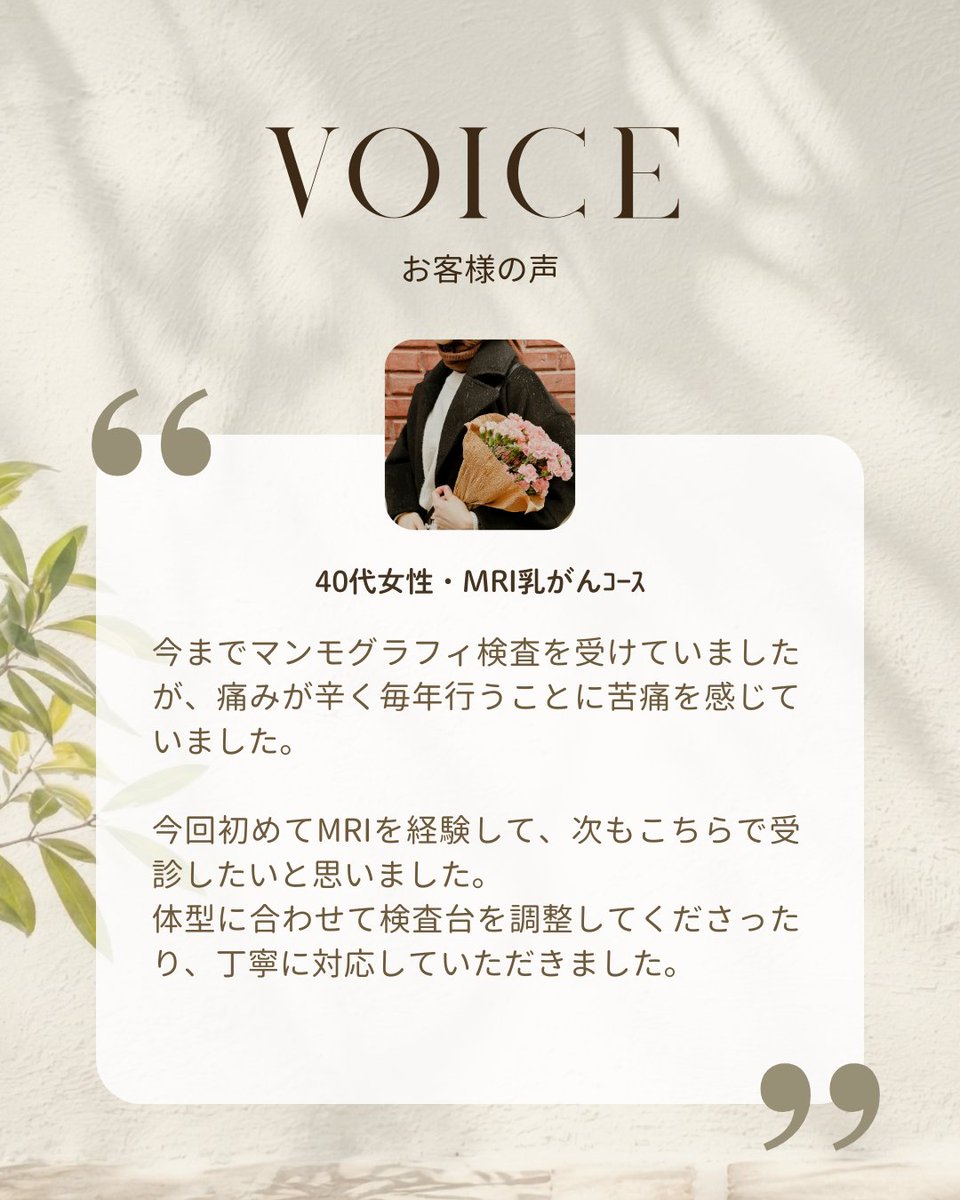 hachicli's tweet photo. 当院を受診されたお客様からいただいた声をご紹介します。

検査を受けやすい環境づくりを心掛け
受診者様に合わせたご案内をさせていただいております。

また、忙しい方でもご受診いただきやすいよう
スケジュールについても柔軟に対応いたします。

どうぞお気軽にお問い合わせくださいませ。 https://t.co/DF0y9gzrUy