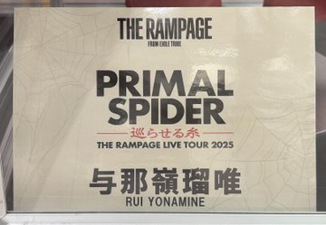 THERAMPAGE】 「THE RAMPAGE LIVE TOUR 2025 