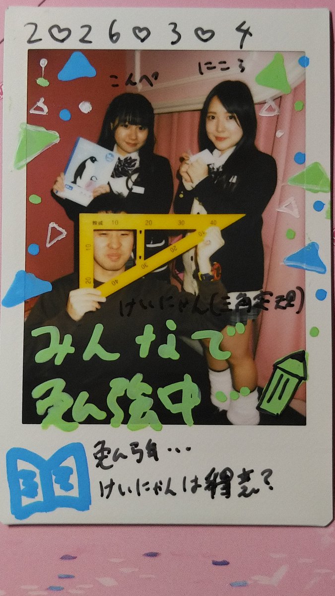 太田明京 tweet media