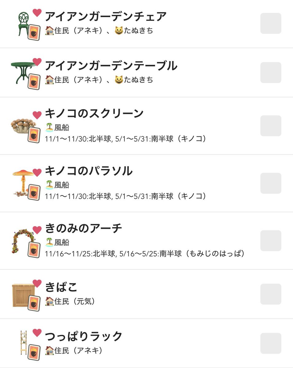 cumabrand's tweet photo. 【譲】
・サンリオ家具（全キャラ所持）
・ゼルダコラボ家具

リプを送る際に欲しい家具一緒に記載していただけるとありがたいです。

【求】
・画像のレシピ（ハイライト以外） https://t.co/YTsN2FnNn7