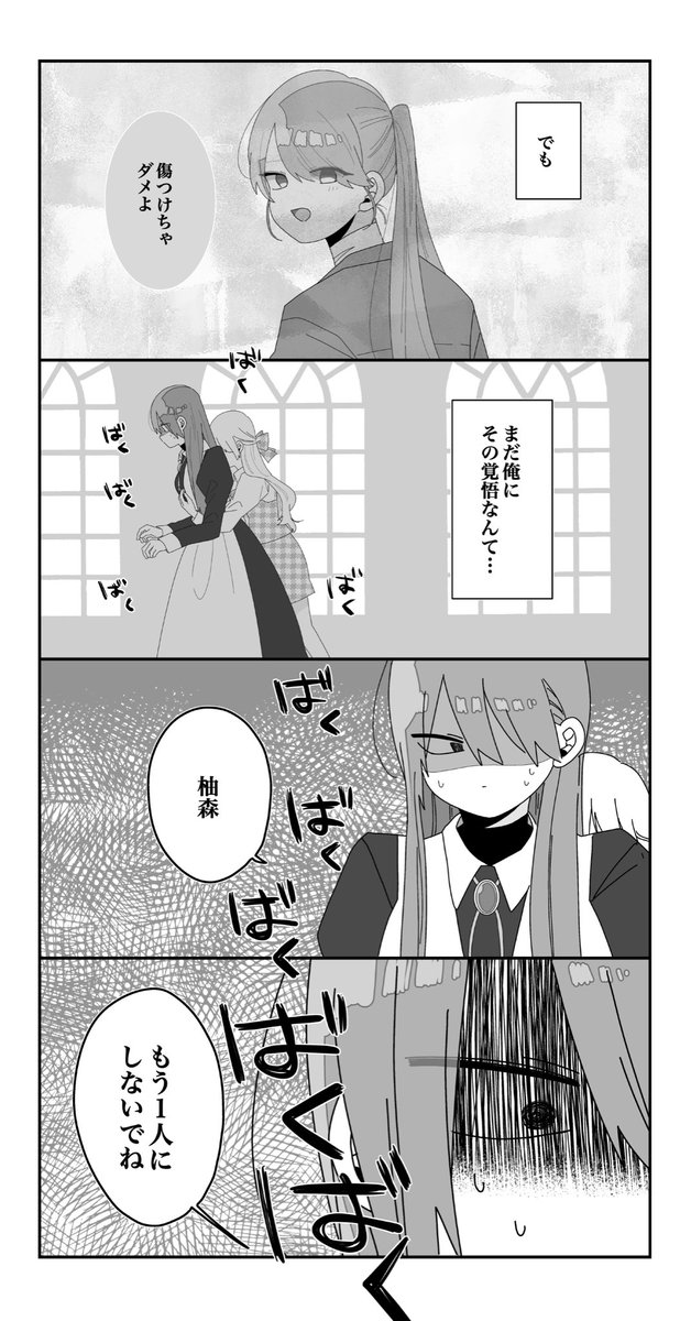 女装メイドvs男嫌いお嬢様(10/11) 