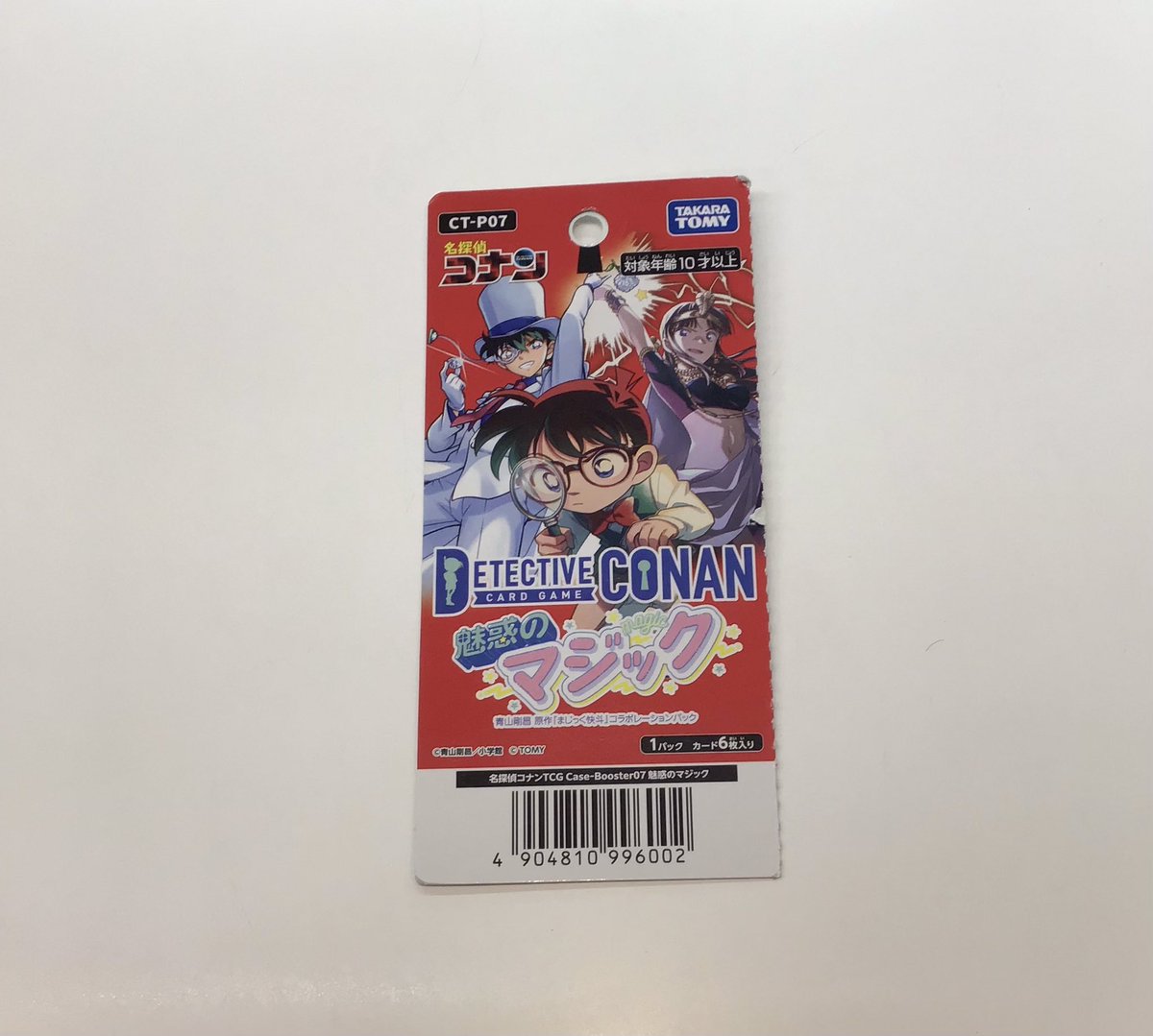 名探偵コナン×まじっく快斗コラボレーションパック 『名探偵コナン