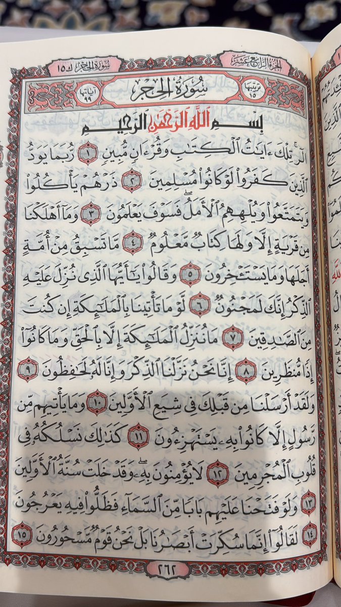 الحمدلله الذي هدانا وثبتنا على قراءة القرآن الكريم