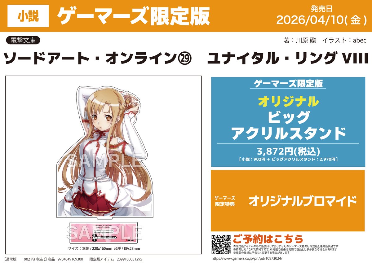 ゲマ【ゲーマーズ公式】 (@gamers_no_gema) / Posts / X