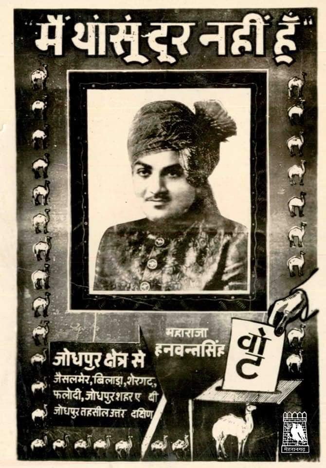 KshatriyaItihas's tweet photo. A short tale highlighting the fearless devotion of our Maharajas towards their praja post-Independence.
____________________________
Late on the night of 24 February 1948, Maharaja Hanwant Singh of Jodhpur received a telegram sent by Maharajkumar Girdhar Singh of Jaisalmer, apprising him of the intelligence received by him. The telegram read: "Intruders from Bahawalpur, Pakistan have entered the country and have reached Dewa, about 24 miles from Jaisalmer, devastating the settlements en route. Succour solicited from Jodhpur to immediately deploy aircraft, trucks or other means to contain advancement of the enemy".

Maharaja Hanwant Singh immediately called his PM, commanders of state military and police forces; consulted with them on the situation and issued instant orders to: deploy Haifa fame Jodhpur Lancers and other forces to counter the enemy, moving them in trucks and jeeps, along with means of communication like wireless sets etc to Jaisalmer; declare emergency condition in  the state. 

He informed the defence minister Sardar Baldev Singh in the interim government of India about the invasion and the immediate measures undertaken by him to cope with the menace.

Maharaja Hanwant Singh also ordered one of his aeroplanes to fly to Dewa to report the status of advance by the enemy and another one to bring the Jaisalmer royal family to Jodhpur for safety. The latter task was assigned to the commander of Maharaja's bodyguard force Durga Horse, Col Mohan Singh Bhati.

When Col Mohan Singh conveyed the message of Jodhpur Maharaja to Maharawal Jawahar Singh of Jaisalmer to come to Jodhpur along with his family and valuables for safety; the Maharawal standing true to his blood replied: "I will be with my countrymen in such perilous times. It will be cowardice to depart, leaving them to face invaders. I shall not impart this slur to my illustrious race. Tell the Maharaja to send military aid. We shall prefer dying fighting the foe rather than leaving Jaisalmer."

A sortie to monitor movement of intruders frightened them and they began a quick retreat, leaving all the loot, fearing an air attack. By the time personnel from Jodhpur arrived through surface transportation, the intruders were chased back to their home.

In reprisal, Bhati Rajputs raided villages in Pakistan and  sent a strong message to the Pathans.
_____________________________
Such was the indomitable spirit of the Maharawal that he chose to stand with his praja and face the tribal host alone, rather than flee at the first whisper of danger.

One wonders, how many of today’s leaders possess even a fraction of that courage when confronted with true adversity?

How many of them are willing to surrender their comfort and stand at the front, facing a host of enemies themselves?

@crsinghbhati @punarutthana