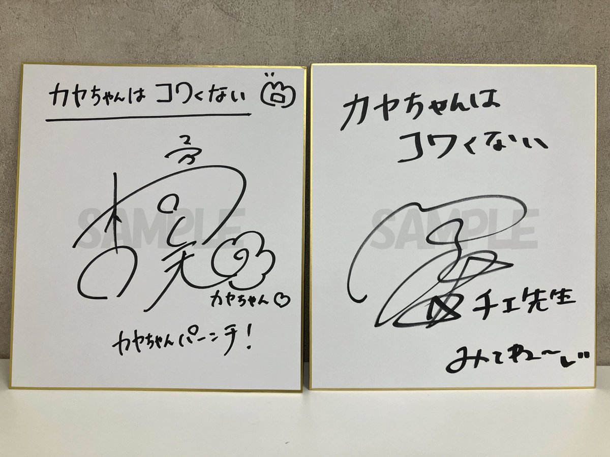 📛┈┈┈┈┈┈┈┈┈┈┈┈┈┈👧 TVアニメ 『カヤちゃんはコワくない