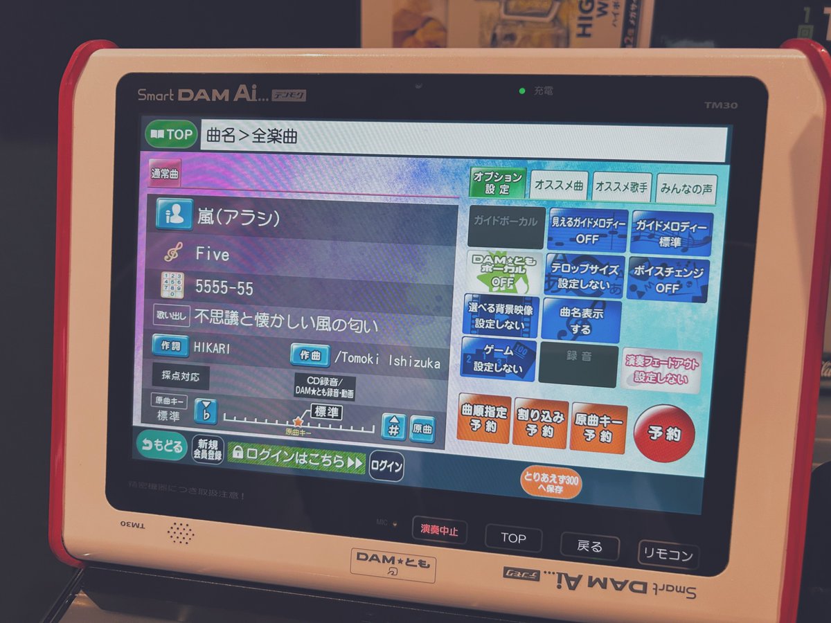 嵐担の友達と久しぶりにファミクラストア行ってきた❣️ 5人の集合