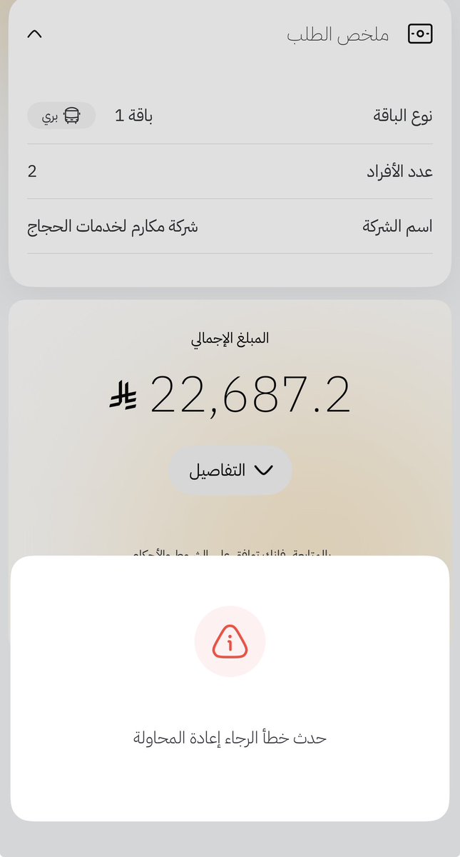 ايش مشكله <a href="/MyNusuk/">Nusuk - نسُك</a>