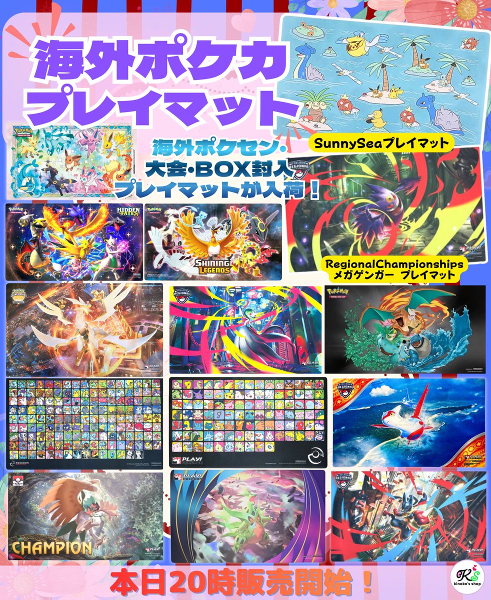 海外ポケカ本日20時販売🍄】 海外大会Regional Championshipsの