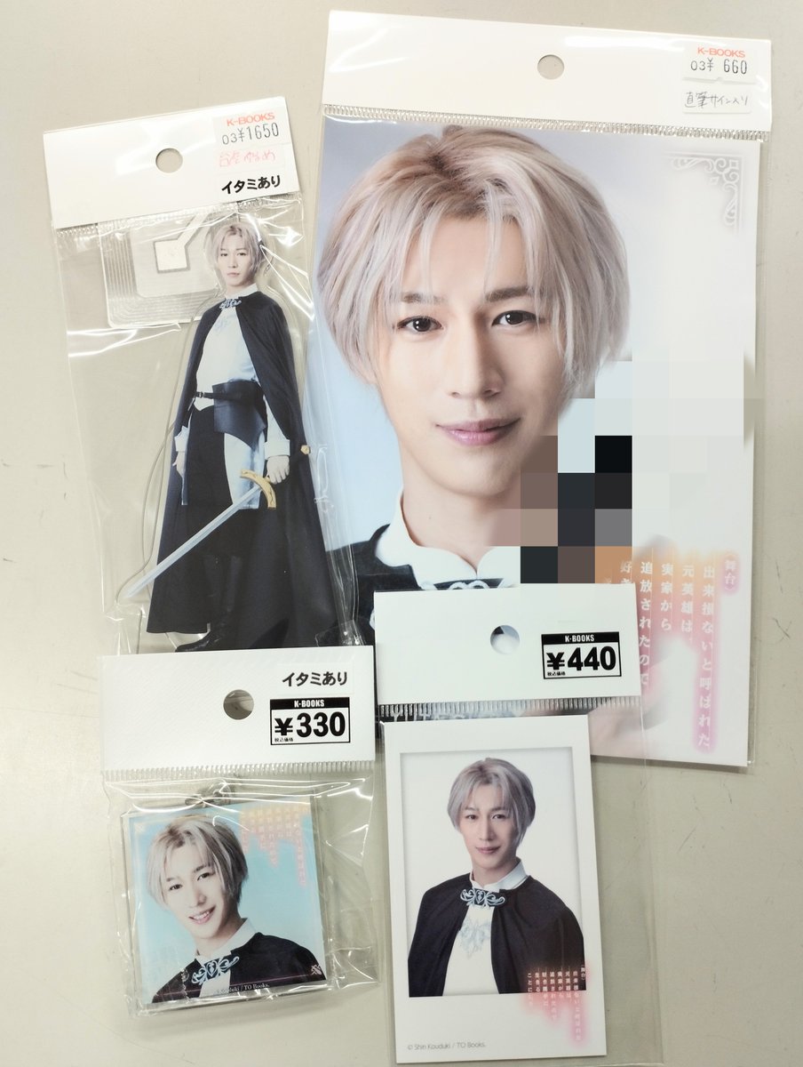 入荷情報】 鈴木祐大 さんの ブロマイドやアクリルスタンド等 グッズが