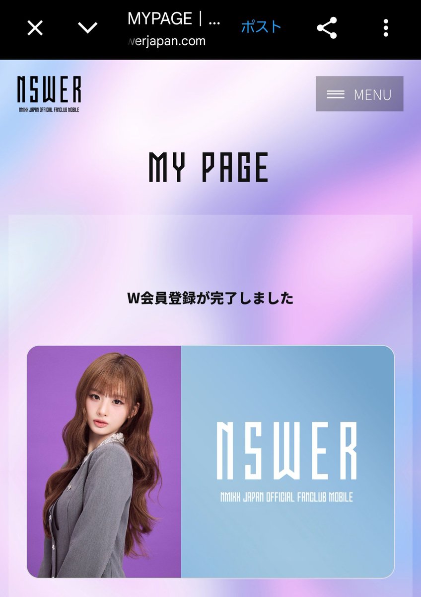 W会員なったどー！！