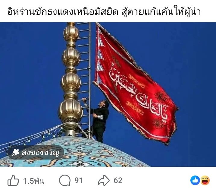 ชักธงบ่อยยิ่งกว่าชักว่าวเนอะ