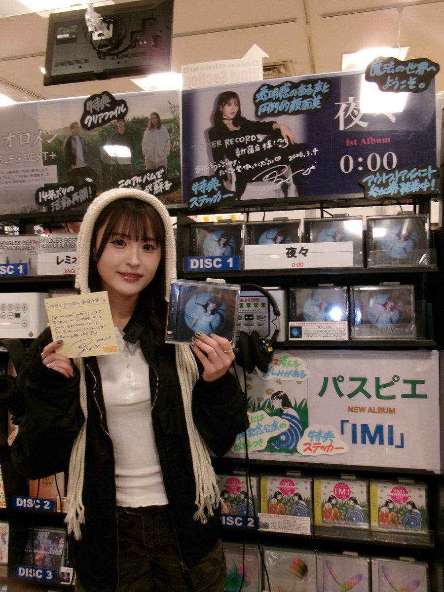__imyoyo__'s tweet image. タワーレコード 新宿店様
ありがとうございました🙏🏻✨🤍

''圧倒的顔面美''という単語を考えてくださり
誠にありがとうございます。
このPOP、持って帰りたかったです...

 #夜々 #夜々_000 #yoyo