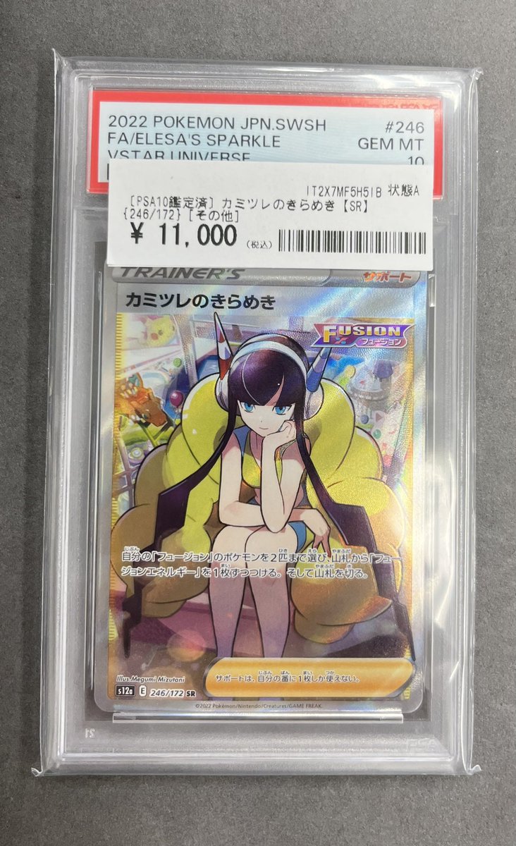 ✨#カードコレクト 完売情報✨ 🌱フシギバナ 25th PSA10🌱 などなど