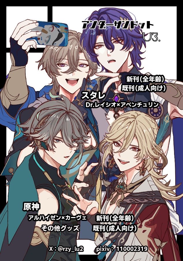 rzy_lu2's tweet photo. コミケ108申込んでみました…❣️
🌱🏛️と🛀🦚で新刊(全年齢)セット作るの目標にします…✒️！ https://t.co/trkBSpUb7x