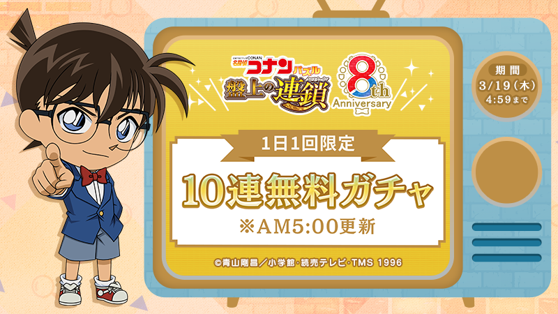 名探偵コナンパズル 盤上の連鎖 (@ConanPuzzle) / Posts / X