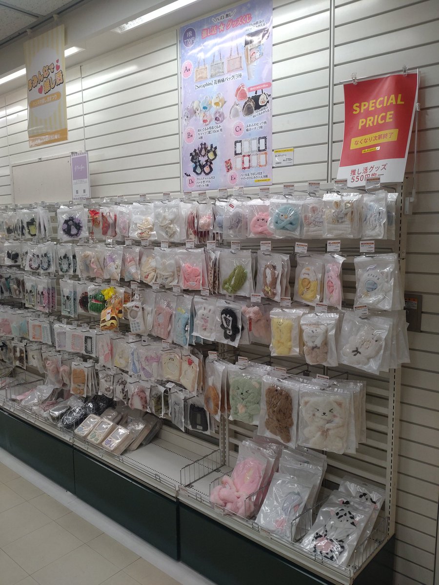 Hands_Nagoya's tweet photo. 【8階　推し活フェア　#みんなで推し活　】
G.triGer✨

大好評♡
ぬいの着ぐるみ、550円セール品の追加納品をいただき、品切れしていた一部商品が入荷しました🙌

セールは3月25日(水)までの期間限定❣️この機会にぜひお越しください🎀 https://t.co/726TPZnmlp