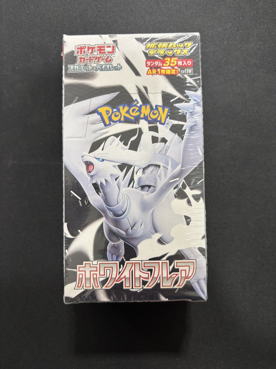 🔔入荷情報🔔 ✓ホワイトフレアデラックス ❤️‍🔥お買取させて頂き