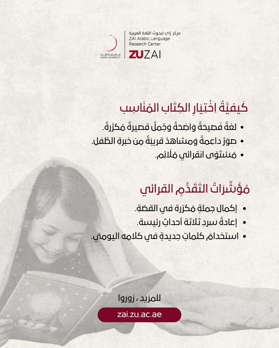 ZAI Arabi Center tweet media