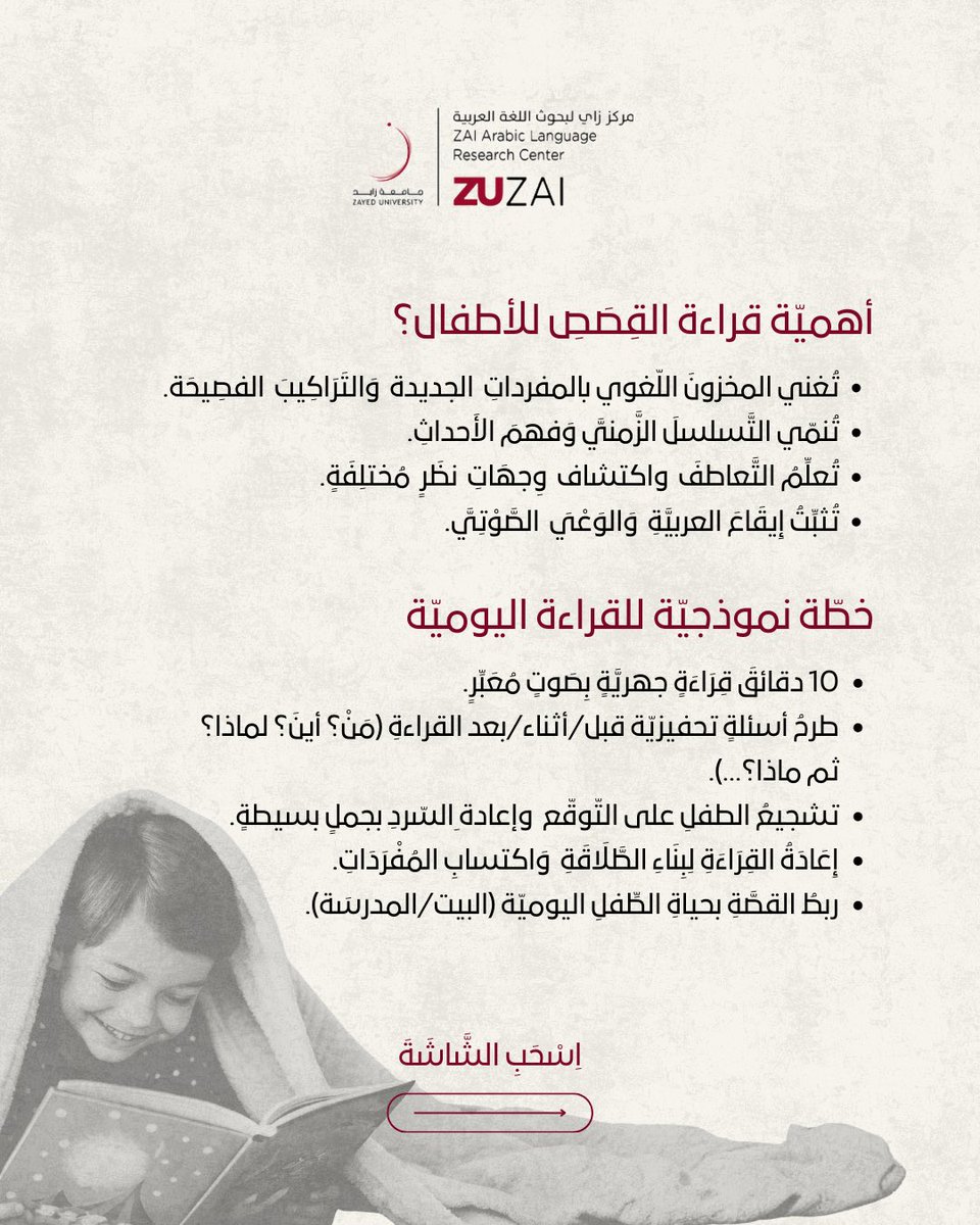 ZAI Arabi Center tweet media