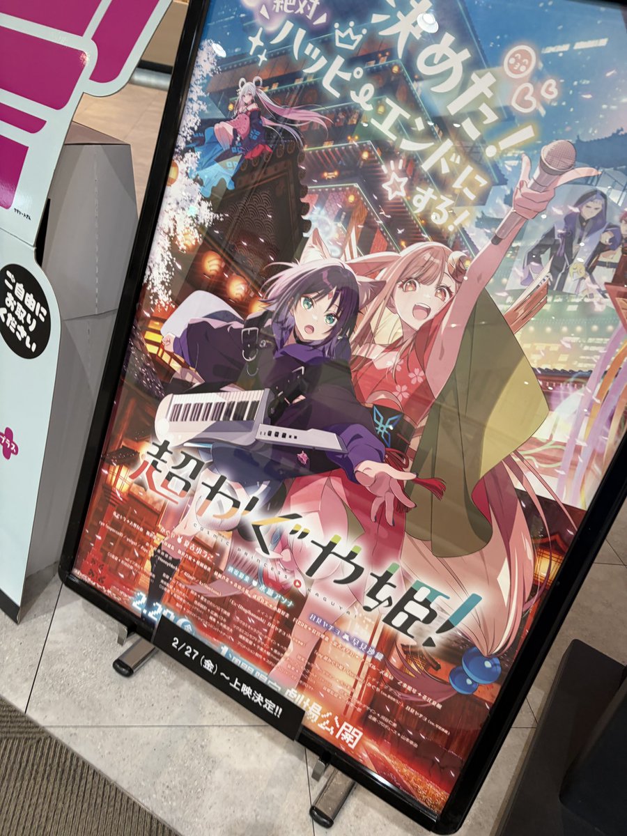 remilia23's tweet photo. もっと踊ってもいいんだよ、いろP
#超かぐや姫 https://t.co/tBIvBdJUye