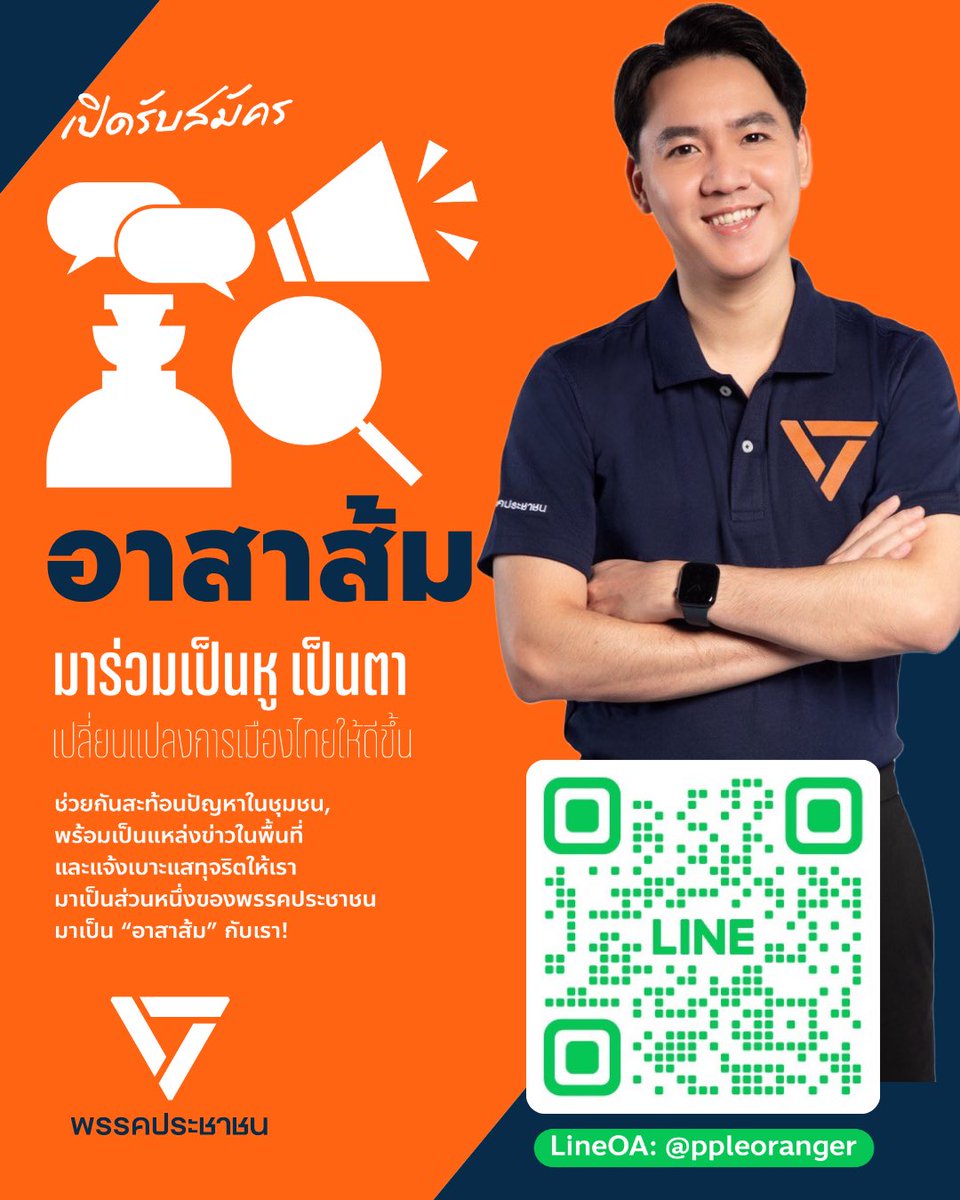 Rattapoom Lertpaijit (Third) tweet media