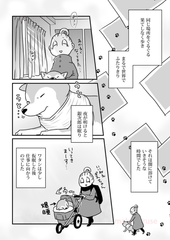 【再掲】「真夜中の住人」(2/2) 