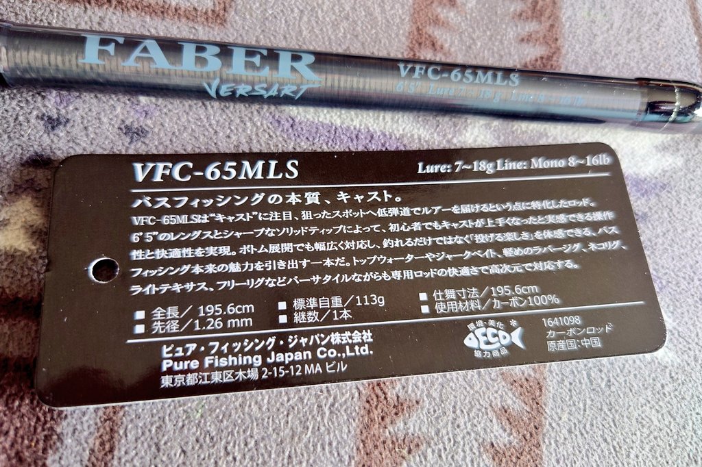 sin1868318's tweet image. 予約していたアブガルシア ベルサートファベルC65MLSが弾着今✨

合わせるリールは㊙カスタムしたZENON MG-X-SHS-L🤫

これでショアアタックリーグに必要なタックルは一通り揃ったので残り一ヶ月練習頑張ります🫡
#abugarcia
#versart_faber
#zenon