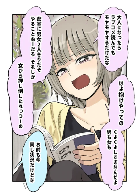 実際は無理だろ(1/2) 